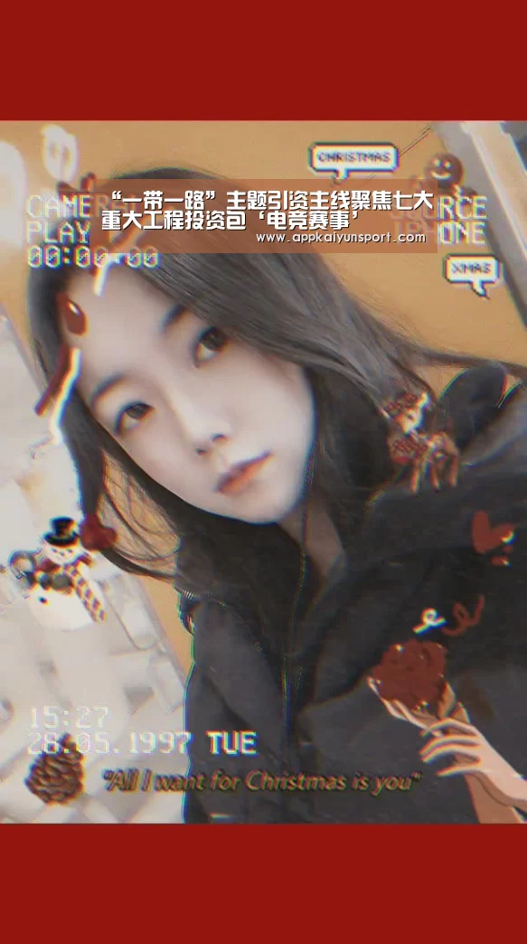 “一带一路”主题引资主线聚焦七大重大工程投资包‘电竞赛事’(图1) LOL英雄联盟投注 - 官方电竞竞猜平台官网