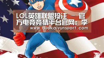 LOL英雄联盟投注 - 官方电竞竞猜平台官网:李先彬确定不出演《四子》 本人表示感到压力很大(图3) 电竞赛事