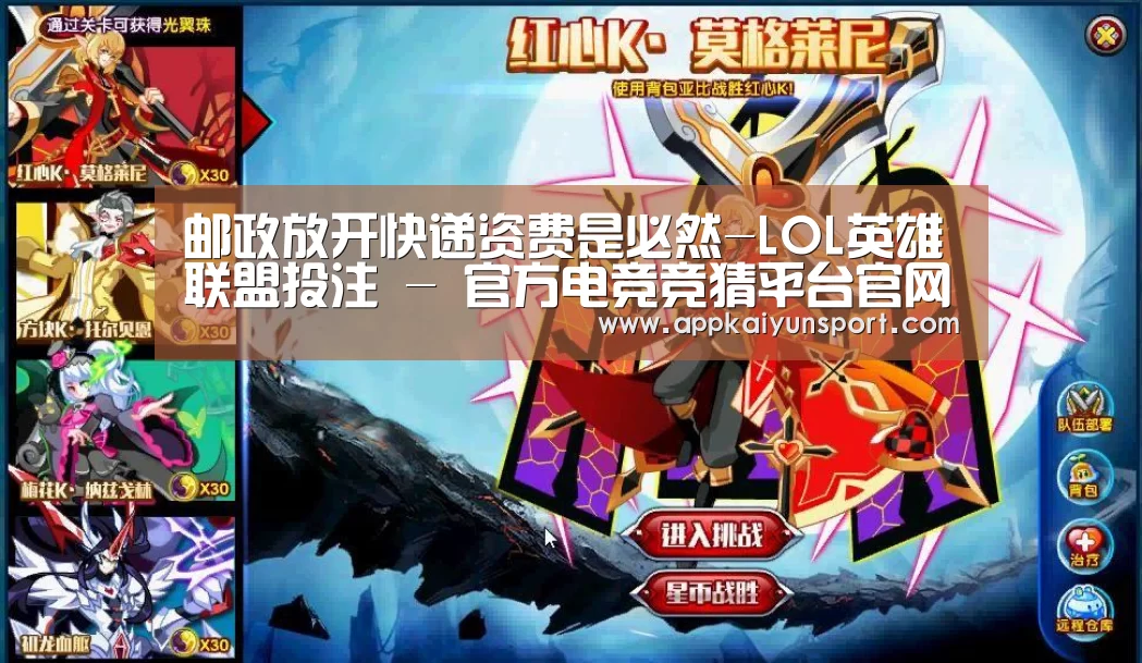 LOL英雄联盟投注 - 官方电竞竞猜平台官网