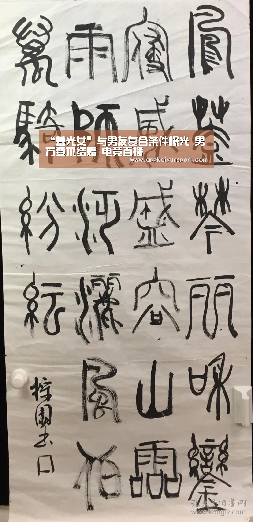 “暮光女”与男友复合条件曝光 男方要求结婚_电竞直播(图3) LOL英雄联盟投注 - 官方电竞竞猜平台