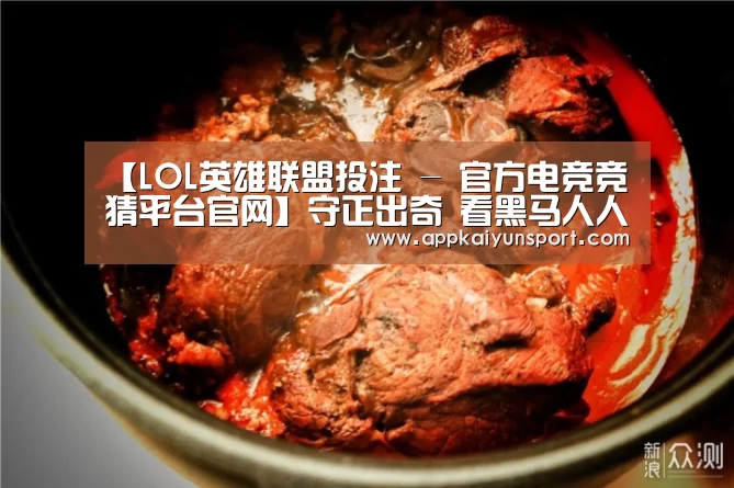 【LOL英雄联盟投注 - 官方电竞竞猜平台官网】守正出奇 看黑马人人快递的创新蝶变(图3) LOL英雄联盟投注 - 官方电竞竞猜平台