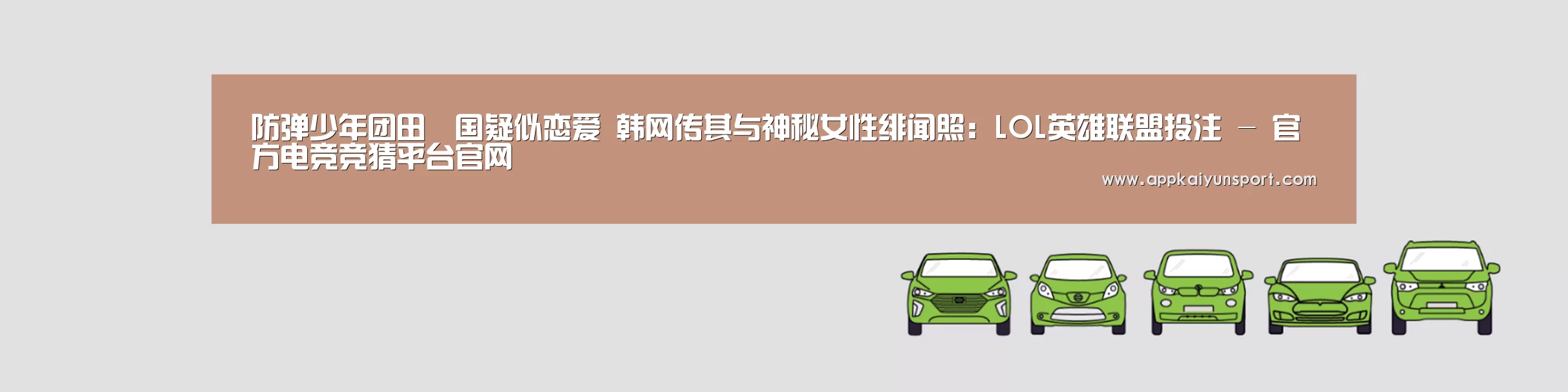LOL英雄联盟投注 - 官方电竞竞猜平台