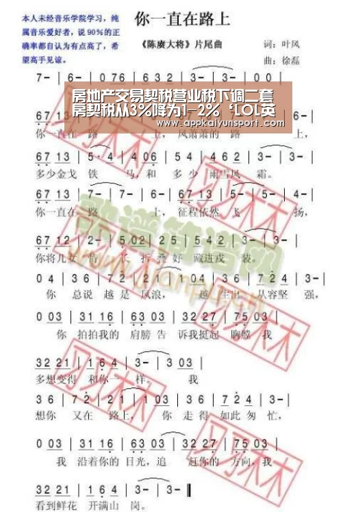 房地产交易契税营业税下调二套房契税从3%降为1-2%‘LOL英雄联盟投注 - 官方电竞竞猜平台官网’(图4) 电竞赛事