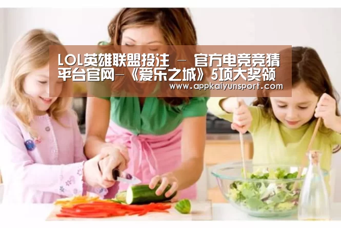 LOL英雄联盟投注 - 官方电竞竞猜平台官网-《爱乐之城》5项大奖领跑 70届英国电影学院奖完整名单(图2) LOL英雄联盟投注 - 官方电竞竞猜平台官网