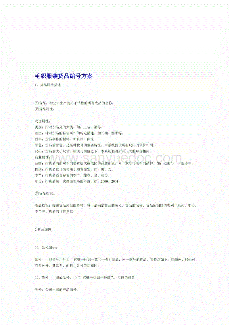 今年“双十一”预计包裹量超10.5亿 高峰期提前至当天【LOL英雄联盟投注 - 官方电竞竞猜平台】(图3) 电竞直播